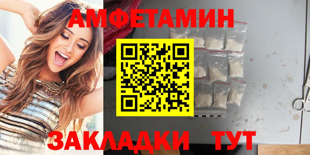 Amphetamine VHQ Ставрополь