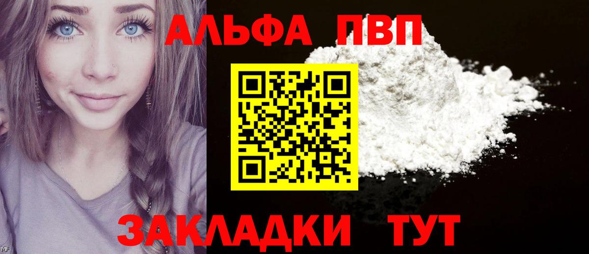 A PVP Соль  Вход с VPN  купить наркотики цена  A-PVP крисы CK  A PVP Соль  Ставрополь 