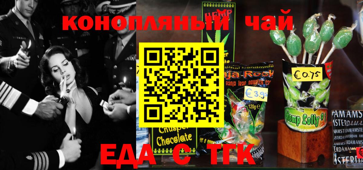 Ставрополь  Canna-Cookies конопля  Вход с VPN 
