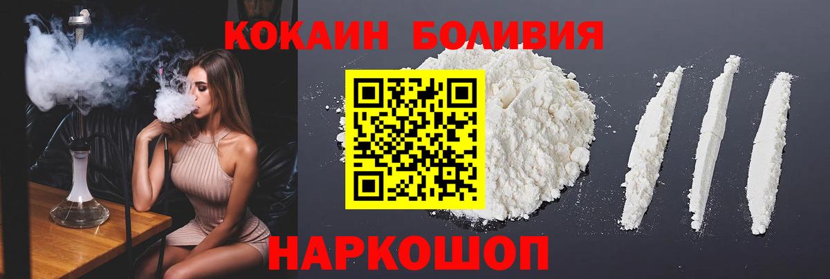 COCAIN  COCAIN 99%  COCAIN 98%  Вход с VPN  Ставрополь 