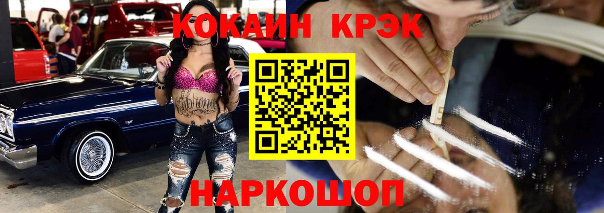 COCAIN Columbia Ставрополь
