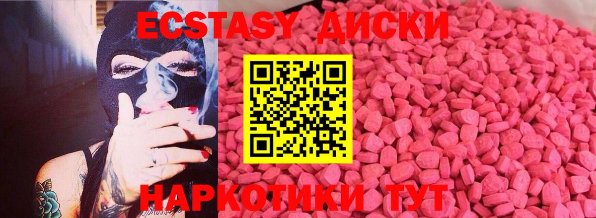 мориарти клад  ЭКСТАЗИ  Экстази Cube  Ставрополь  Вход с VPN  Ecstasy Cube  купить наркотик 