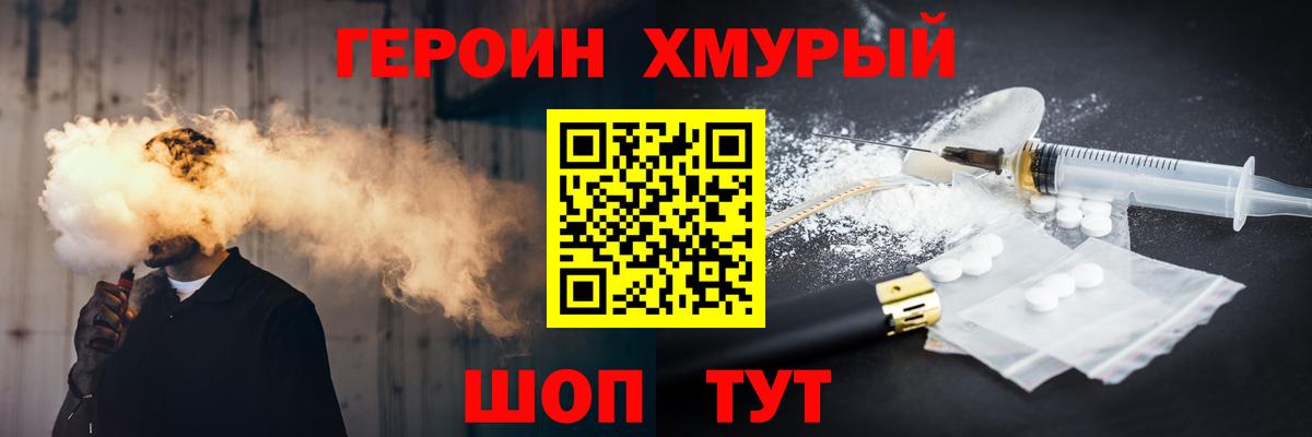 Ставрополь  Героин  Вход с VPN  Героин Афган 