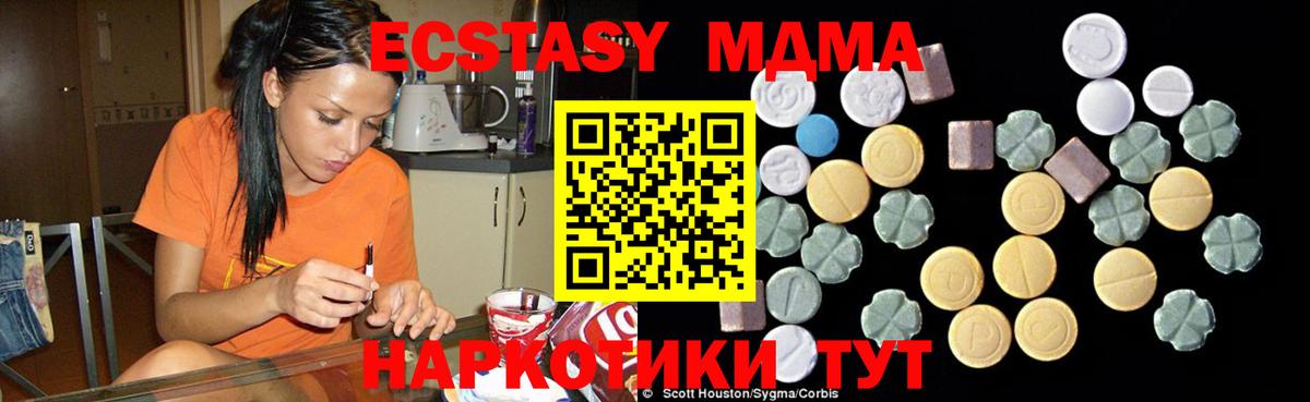 MDMA VHQ  MDMA VHQ  MDMA  Ставрополь  Вход с VPN 