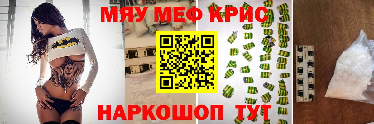Мефедрон mephedrone  Мефедрон  Ставрополь  Меф  где купить наркотик  Вход с VPN  МЯУ-МЯУ 4 MMC 