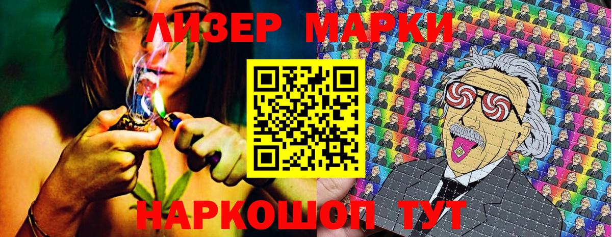 Марки N-bome 1,5мг Ставрополь