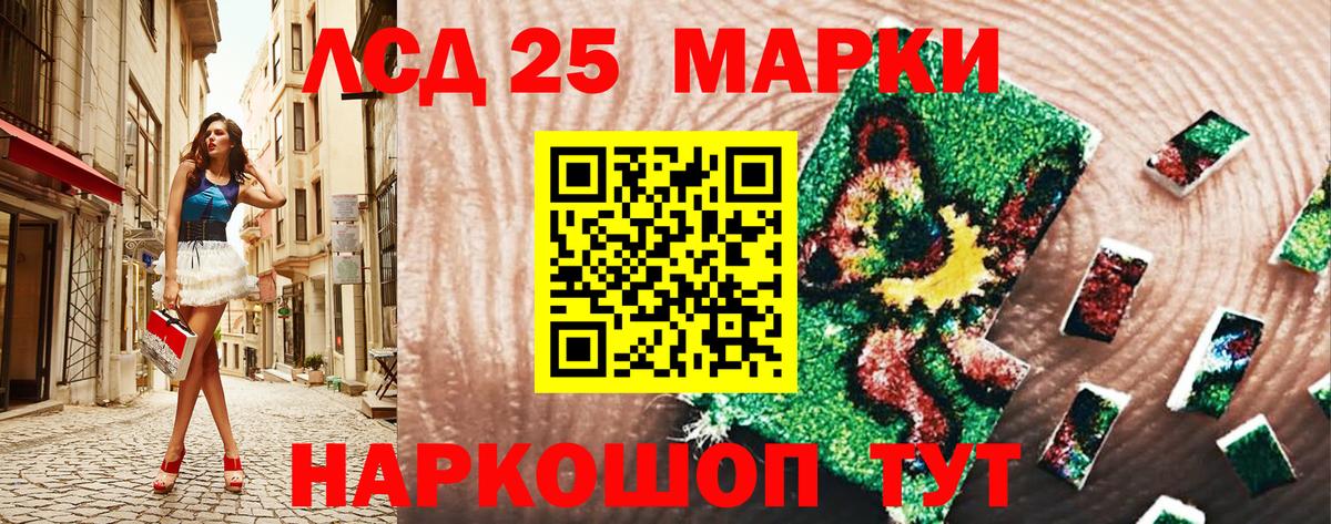 Марки 25I-NBOMe  Марки 25I-NBOMe 1500мкг  даркнет сайт  Ставрополь  Марки 25I-NBOMe 1500мкг  Вход с VPN 