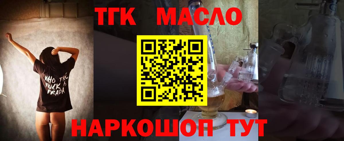 Ставрополь  ТГК Wax  Вход с VPN 